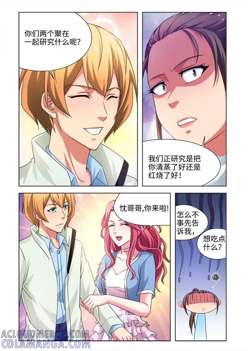 第45话-料理女王-咪咕数媒（第4张）