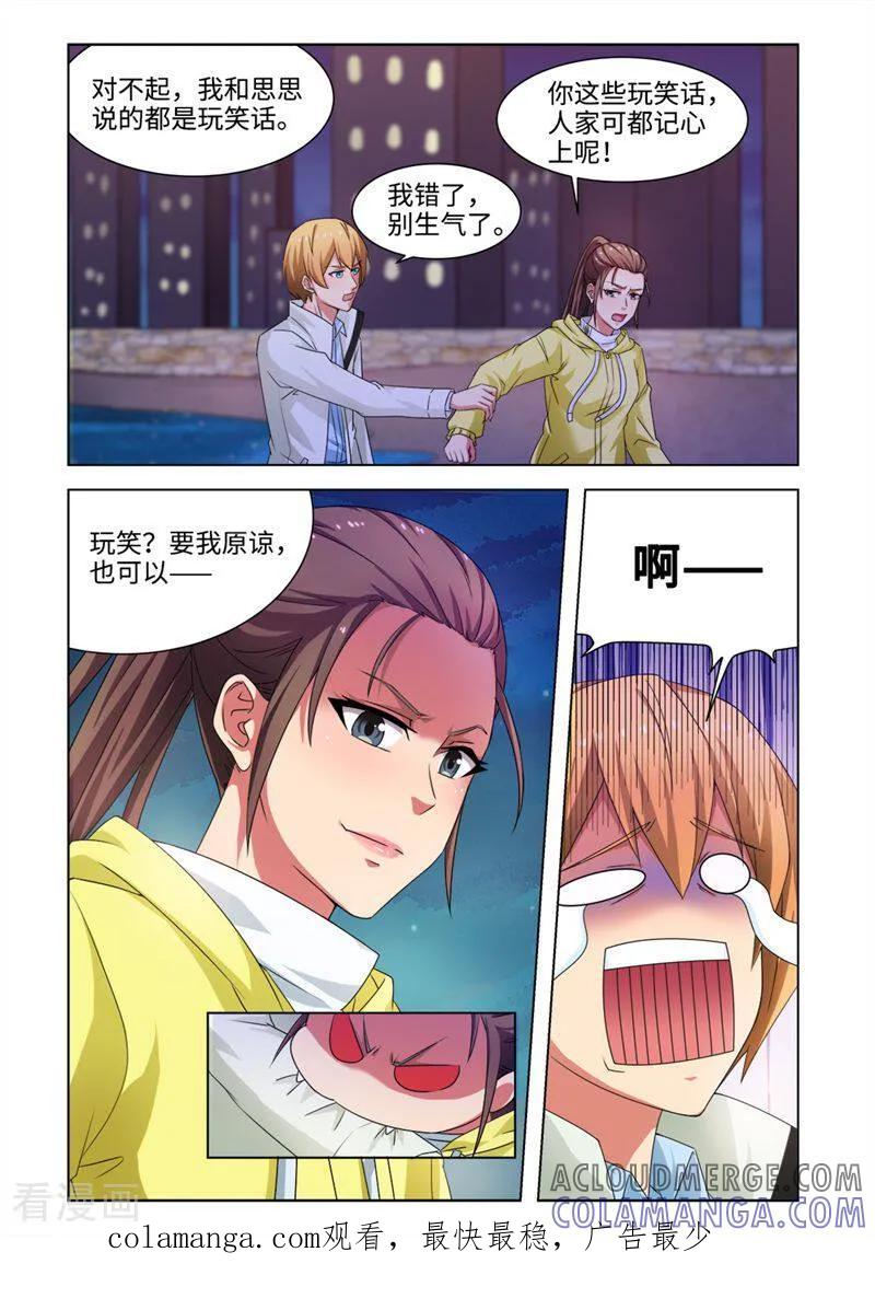 第45话-料理女王-咪咕数媒（第10张）