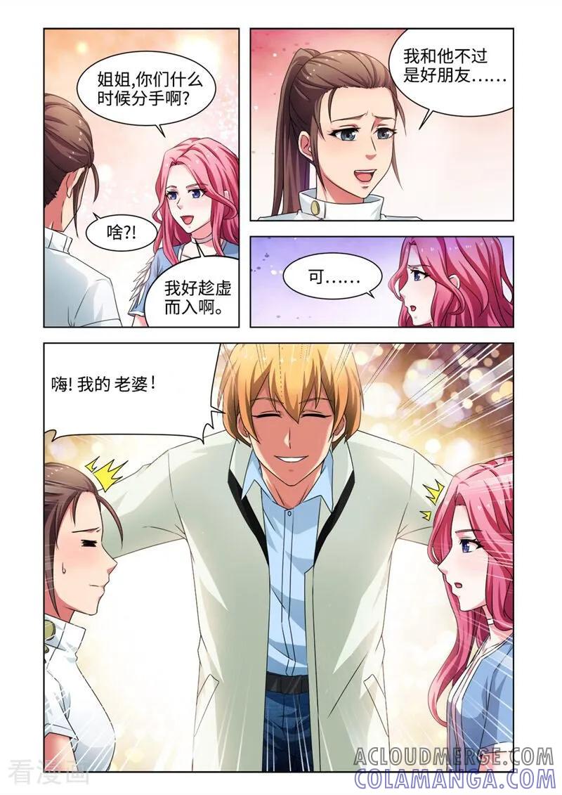 第45话-料理女王-咪咕数媒（第3张）