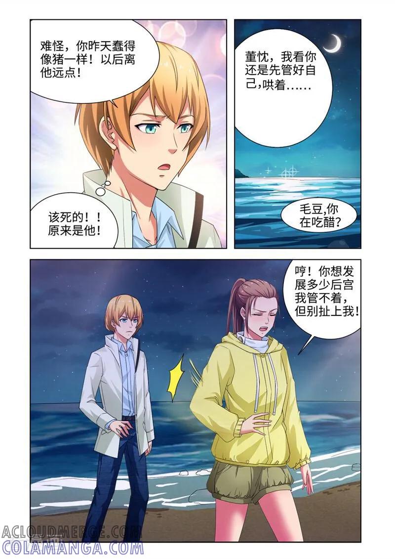 第45话-料理女王-咪咕数媒（第9张）