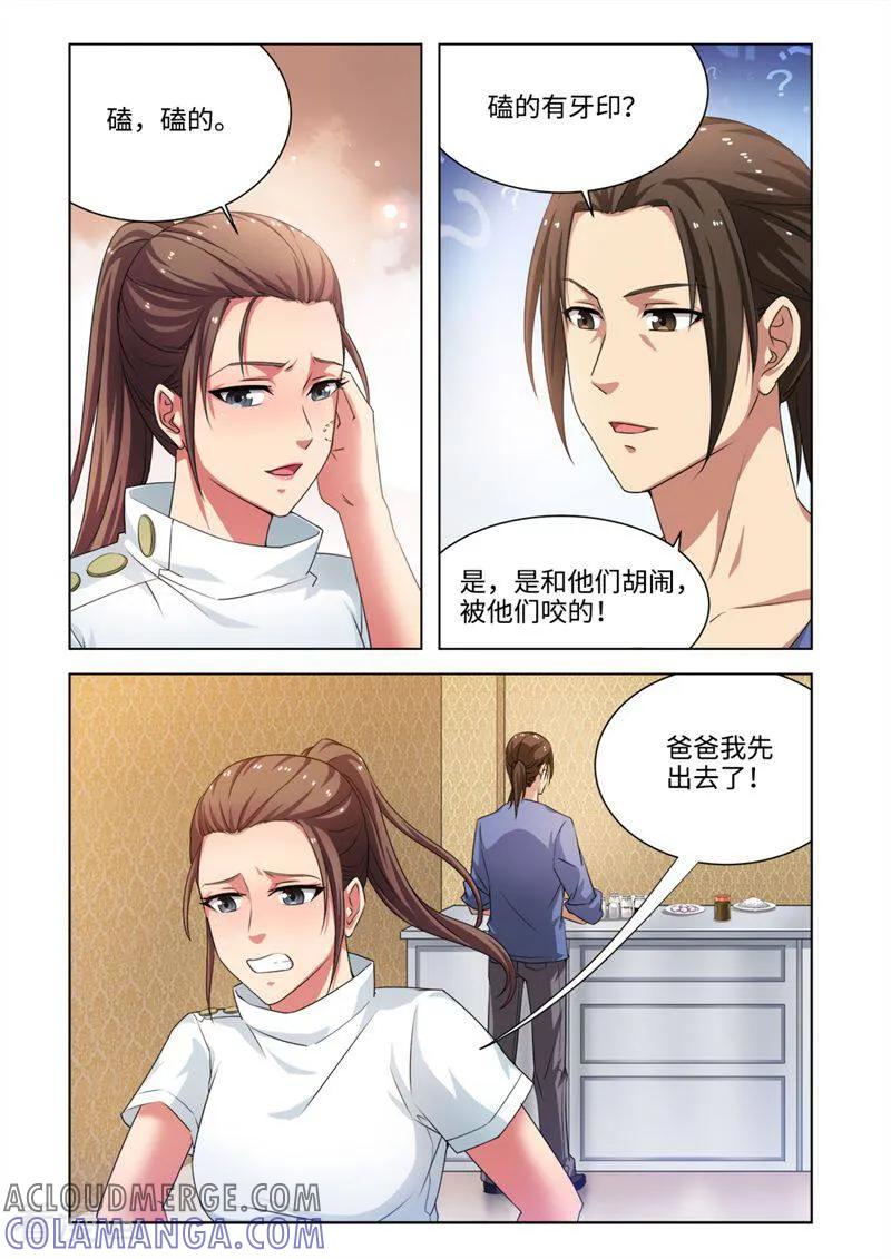 第46话-料理女王-咪咕数媒（第8张）