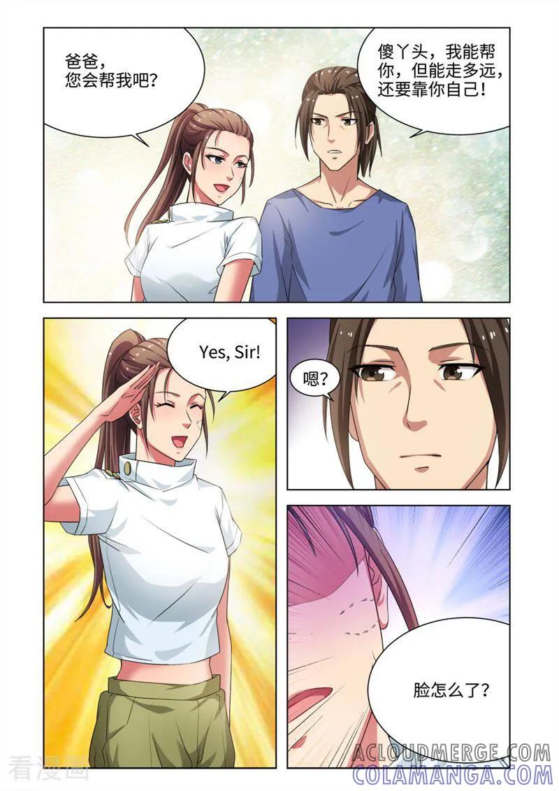 第46话-料理女王-咪咕数媒（第7张）