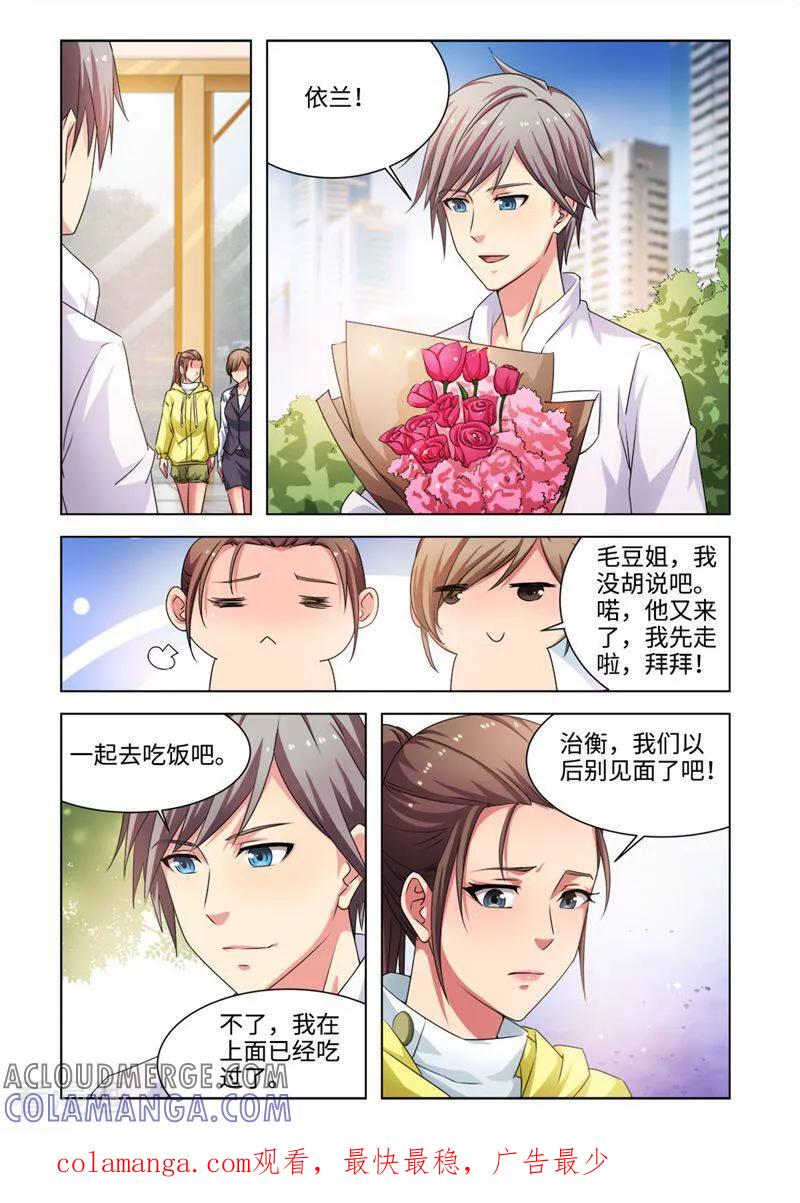 第46话-料理女王-咪咕数媒（第10张）