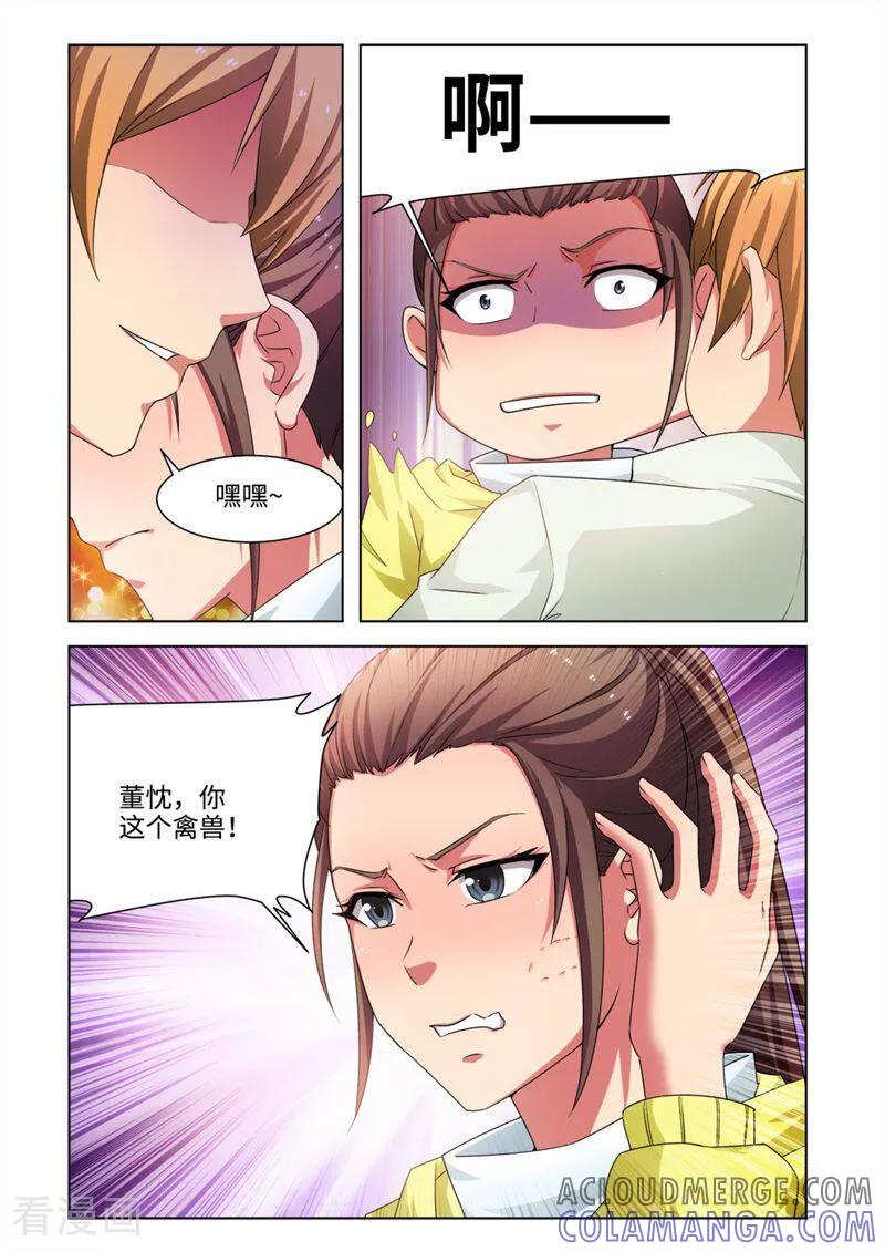 第46话-料理女王-咪咕数媒（第2张）