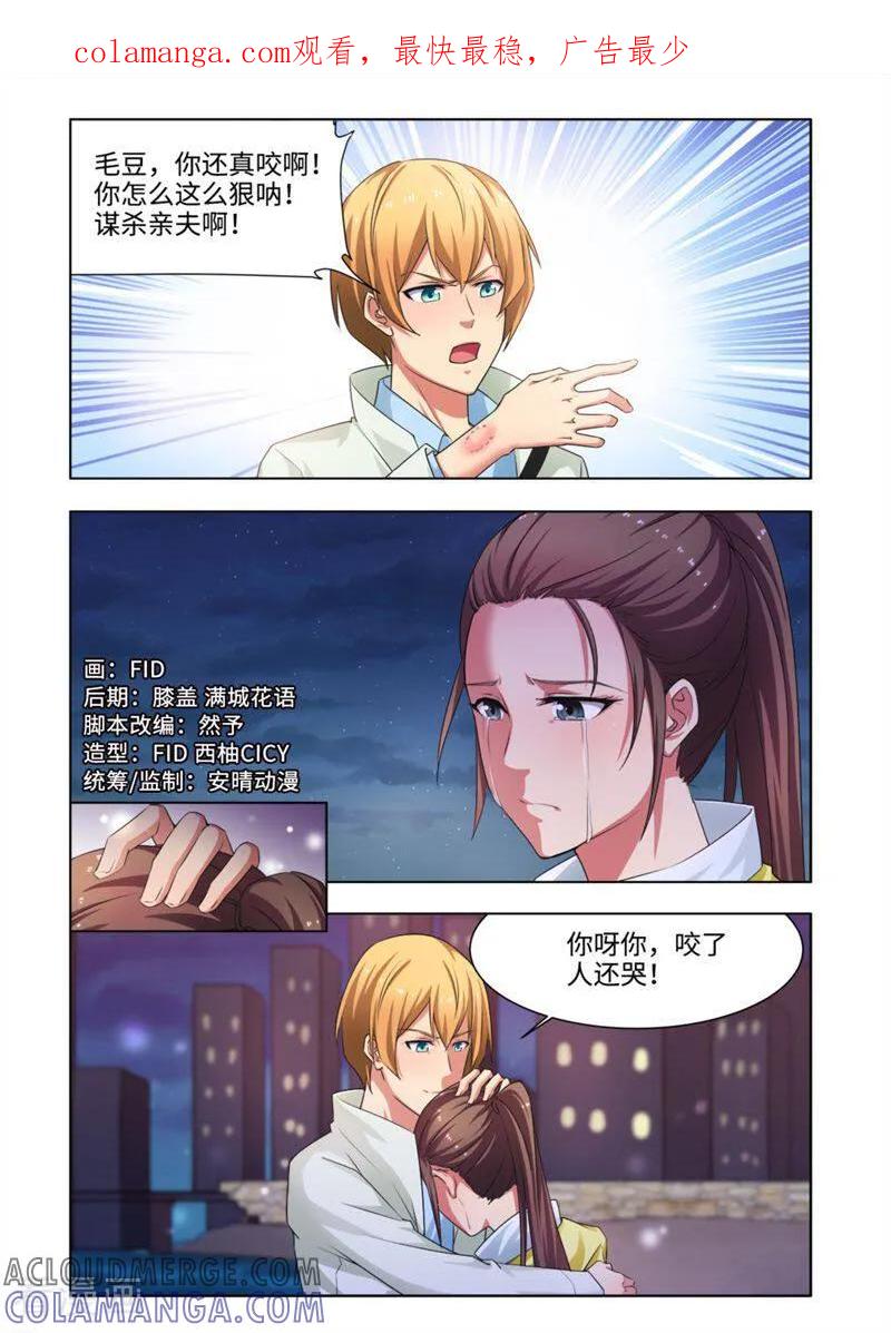 第46话-料理女王-咪咕数媒（第1张）