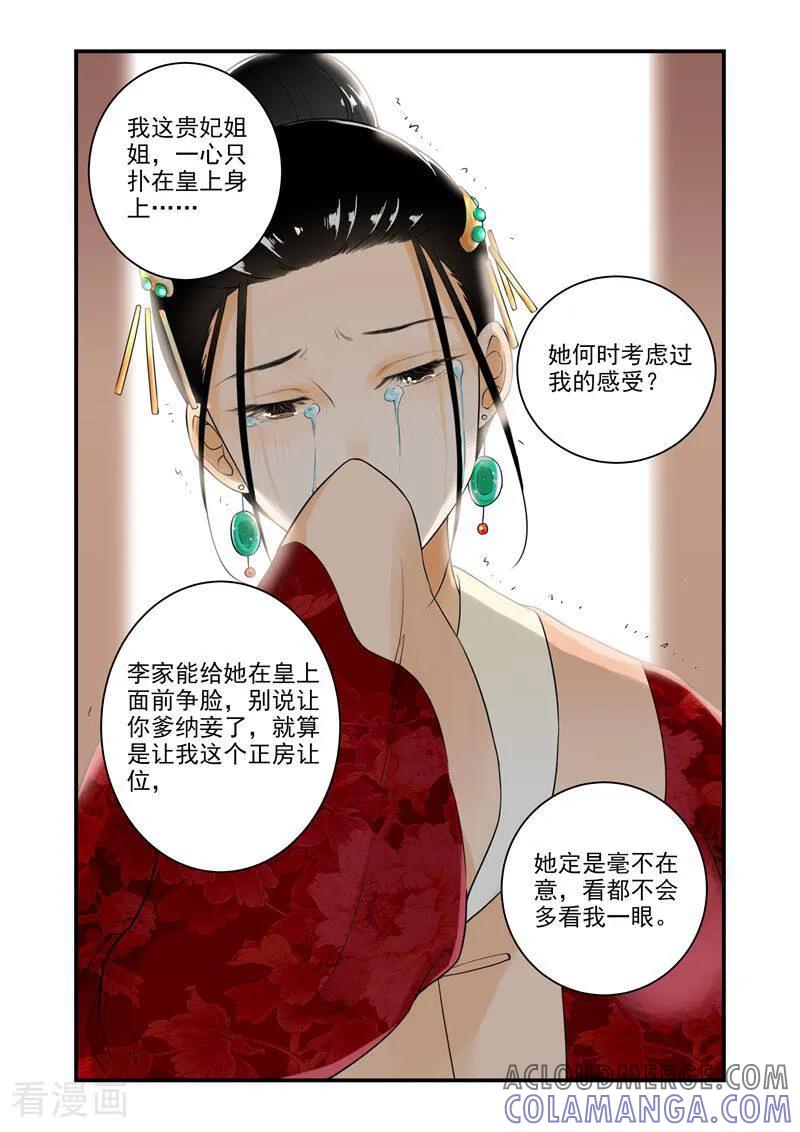 第5话-顾绣·露香园传奇-咪咕数媒（第2张）