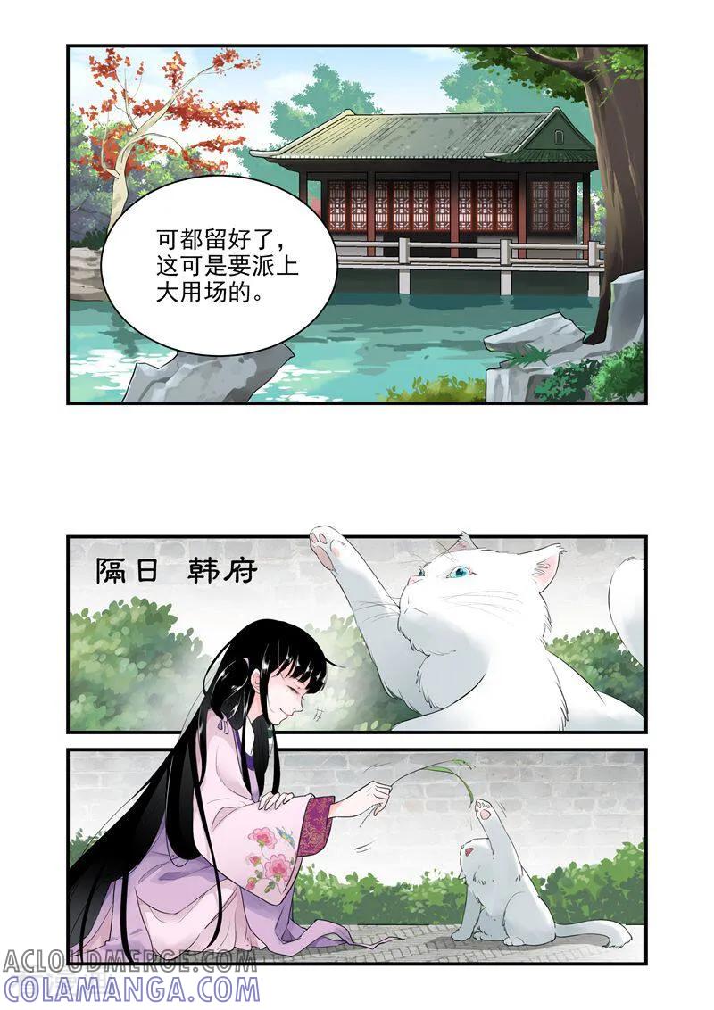 第5话-顾绣·露香园传奇-咪咕数媒（第6张）