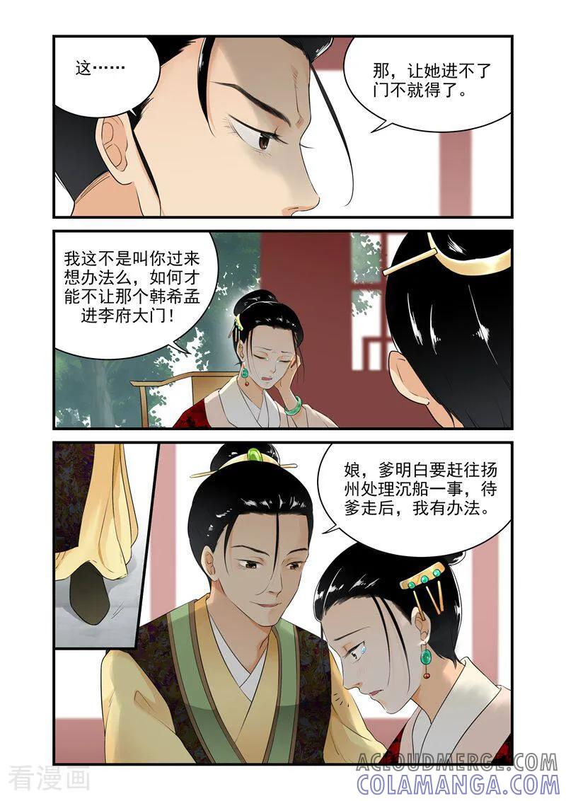 第5话-顾绣·露香园传奇-咪咕数媒（第4张）
