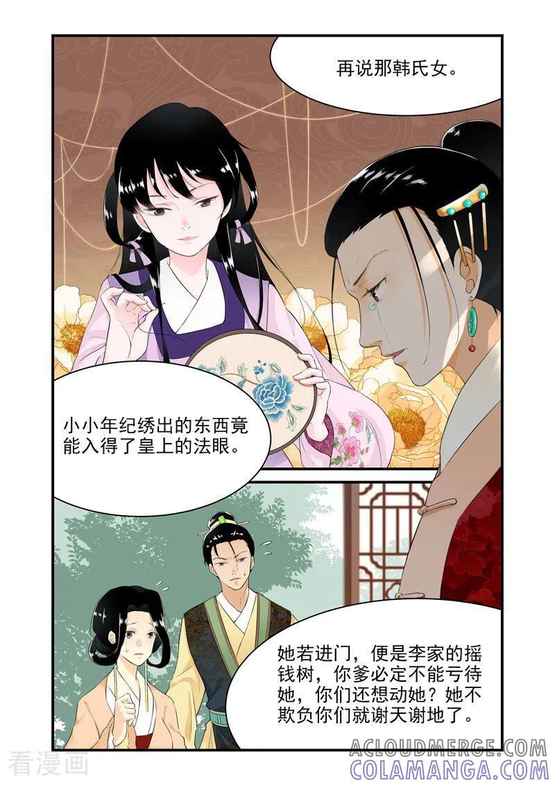 第5话-顾绣·露香园传奇-咪咕数媒（第3张）