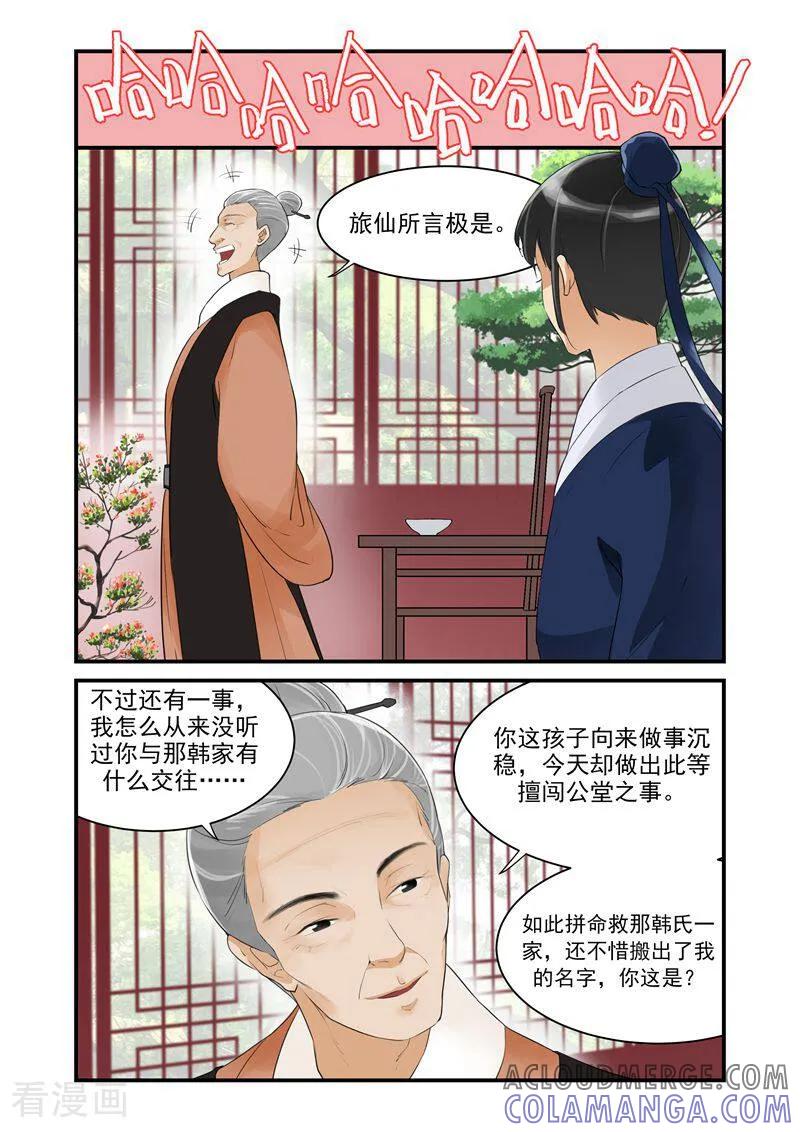 第6话-顾绣·露香园传奇-咪咕数媒（第8张）
