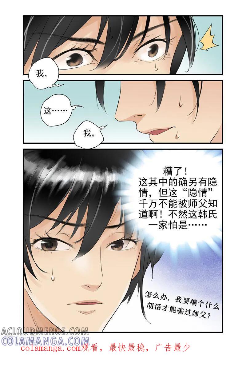 第6话-顾绣·露香园传奇-咪咕数媒（第9张）