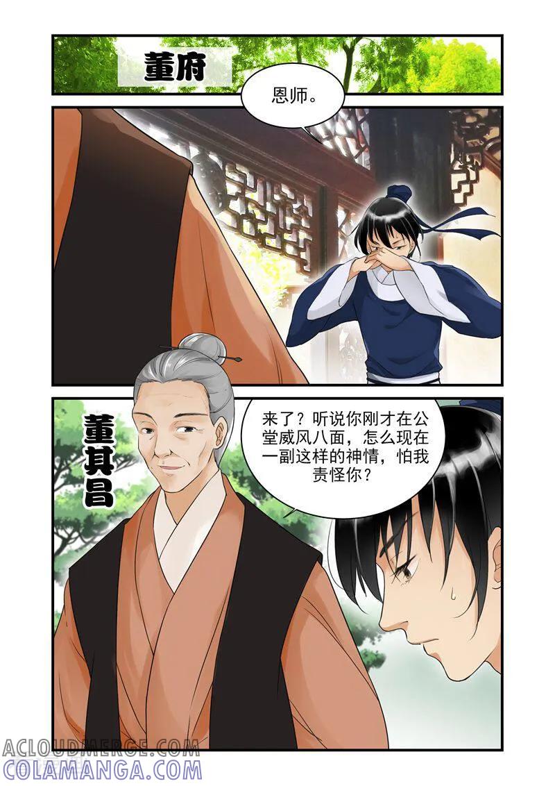 第6话-顾绣·露香园传奇-咪咕数媒（第5张）
