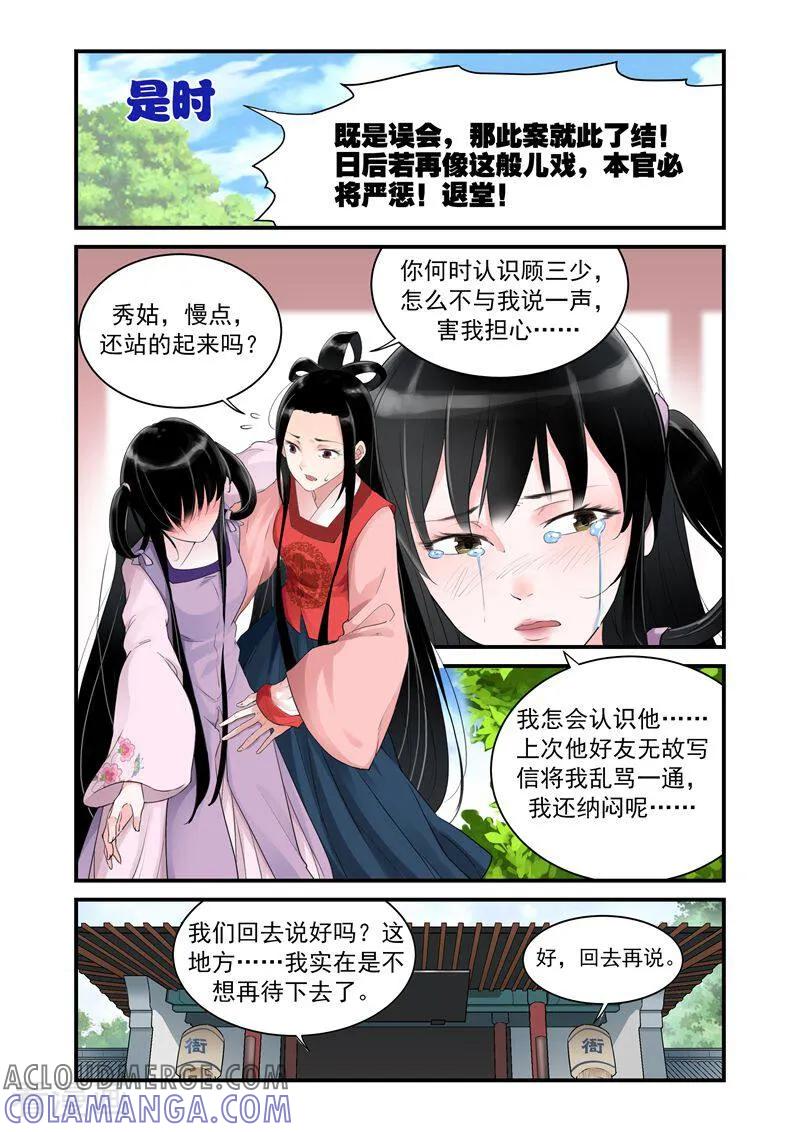 第6话-顾绣·露香园传奇-咪咕数媒（第3张）