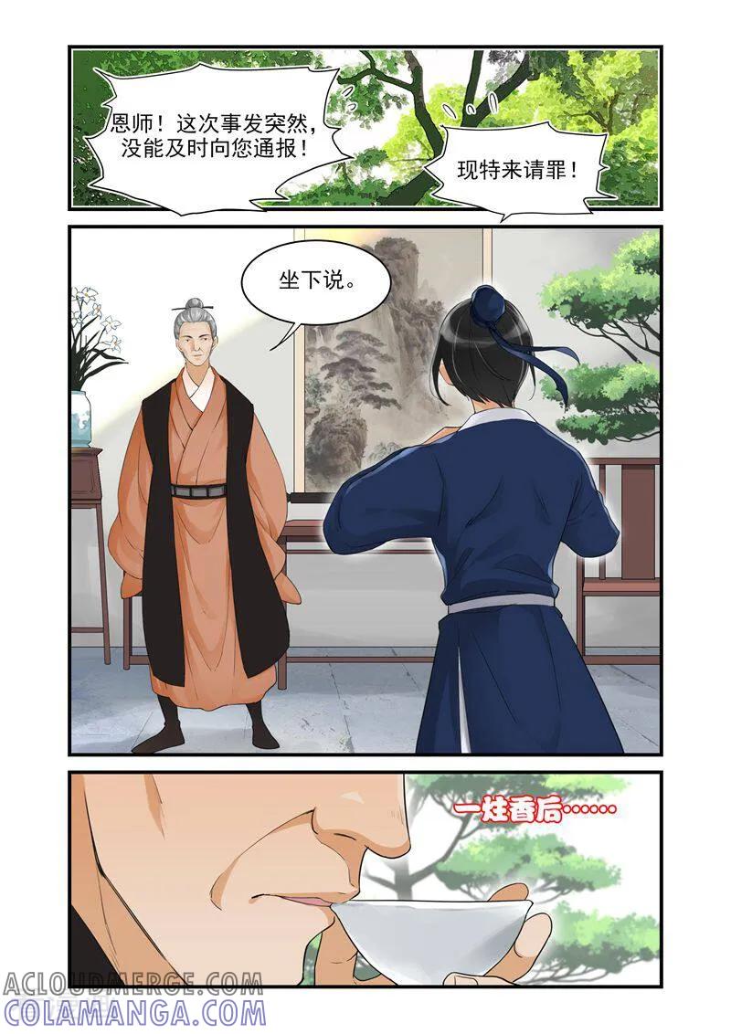 第6话-顾绣·露香园传奇-咪咕数媒（第6张）