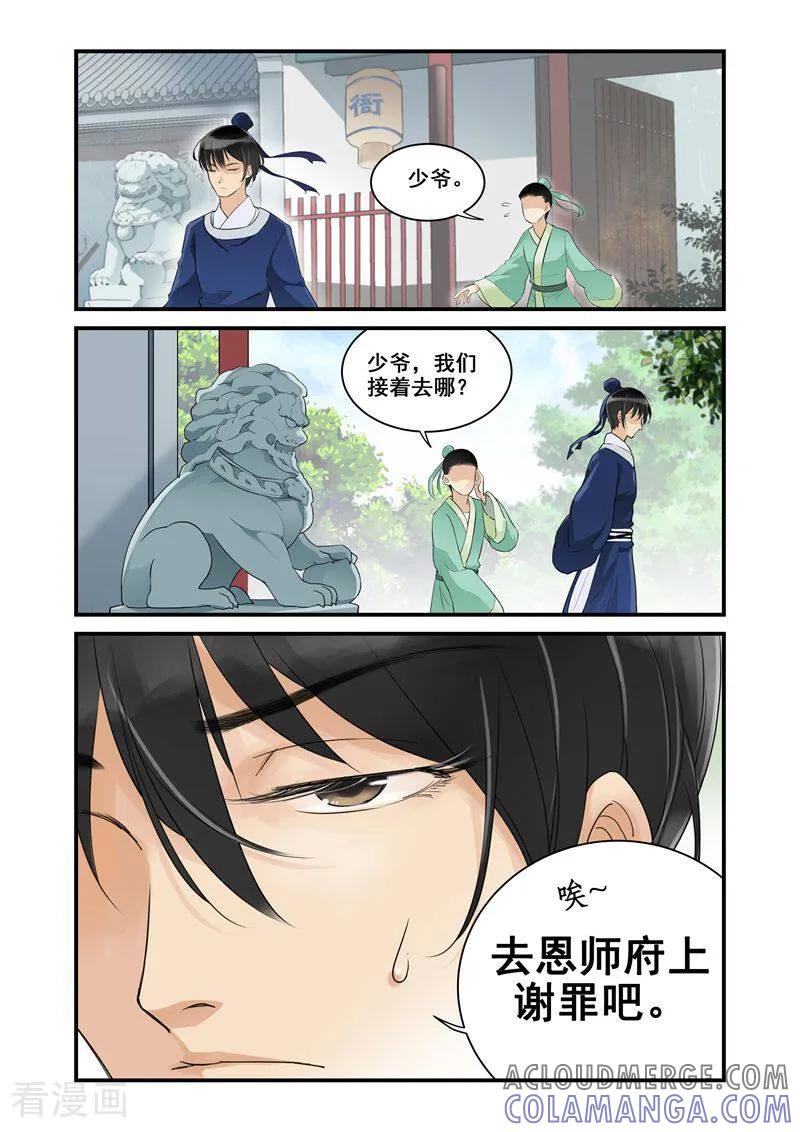 第6话-顾绣·露香园传奇-咪咕数媒（第4张）
