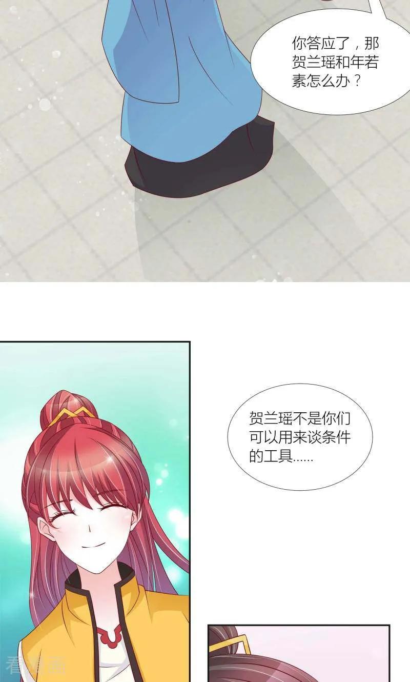 第64话-陌上音灵-咪咕数媒（第6张）