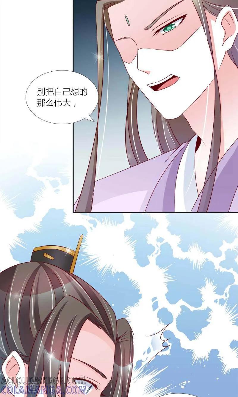 第64话-陌上音灵-咪咕数媒（第9张）