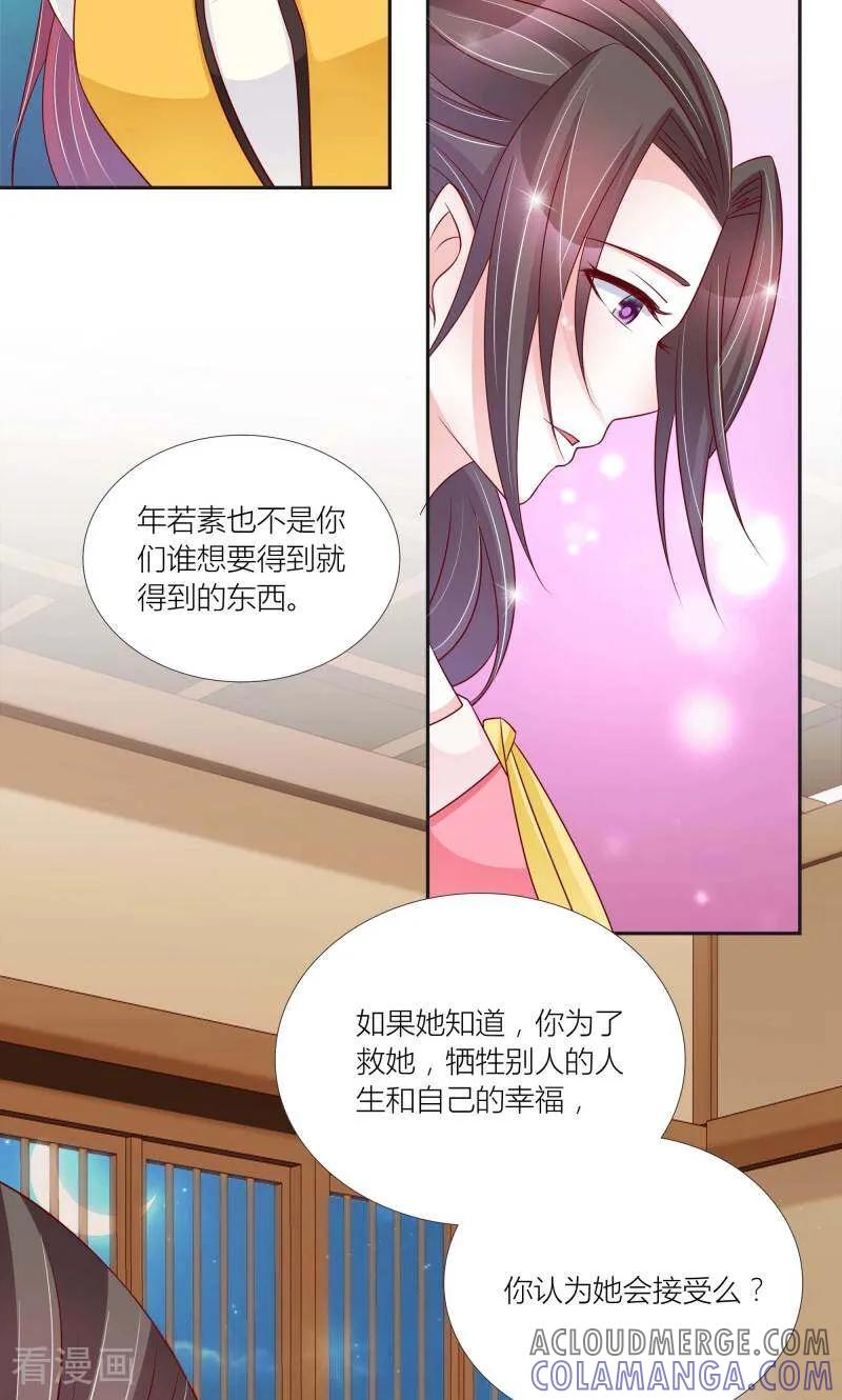 第64话-陌上音灵-咪咕数媒（第7张）