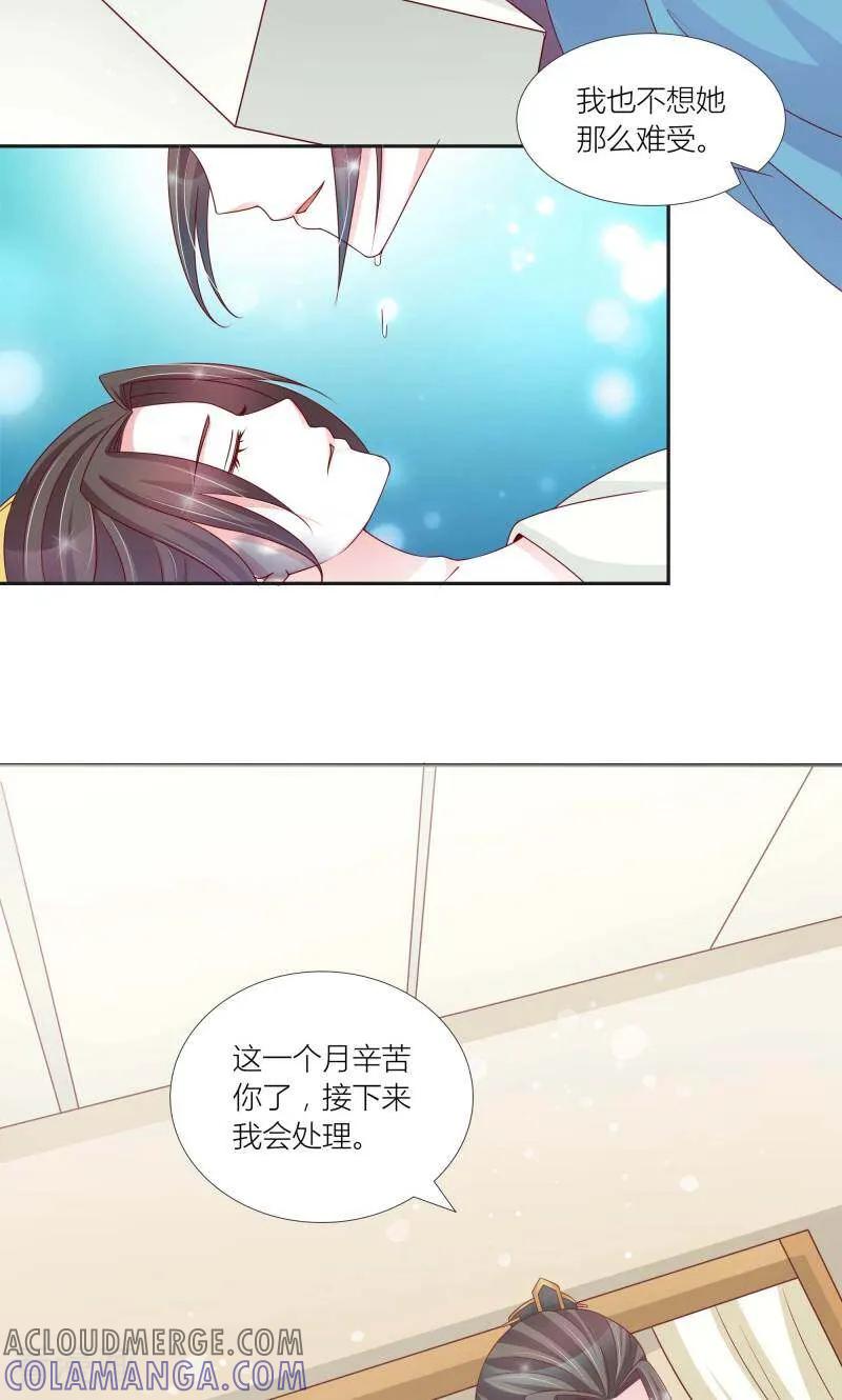 第64话-陌上音灵-咪咕数媒（第3张）