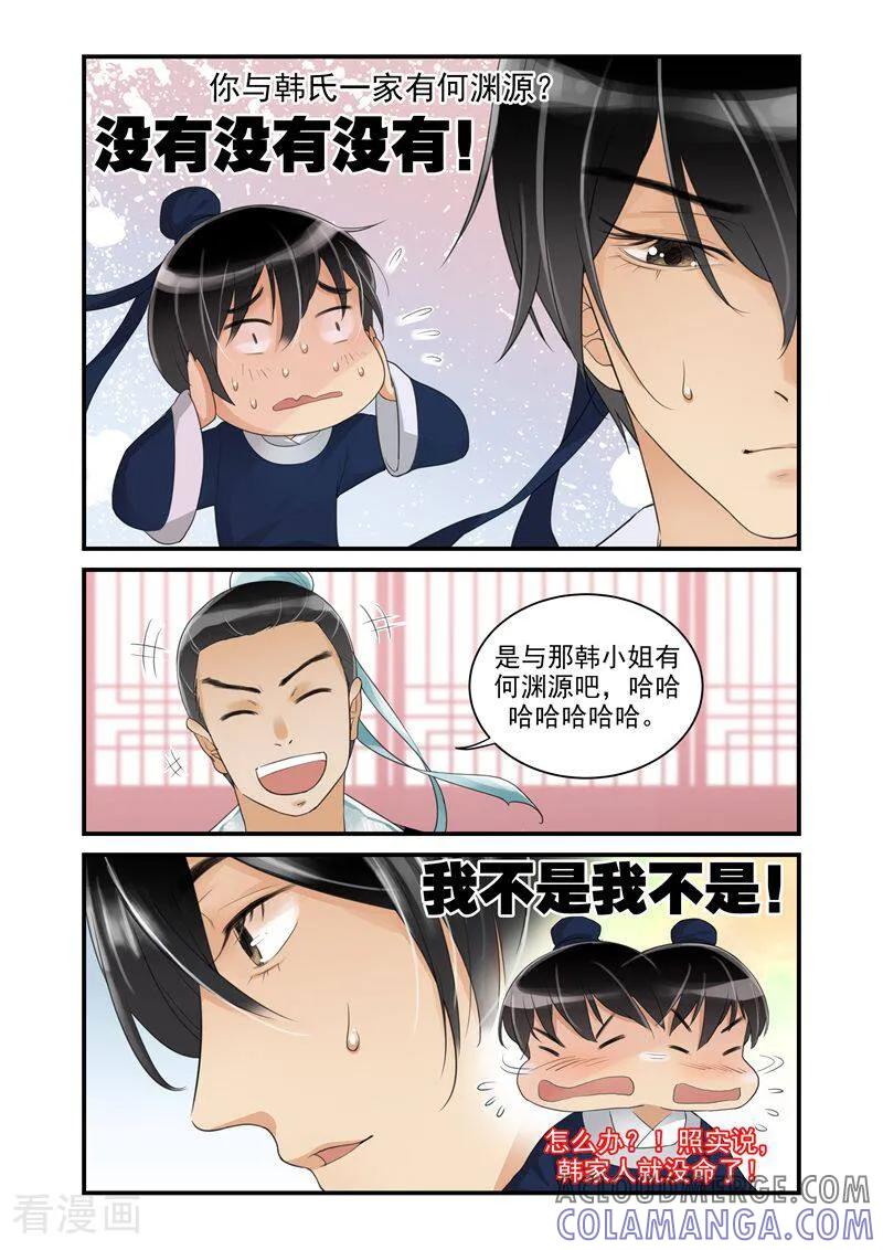 第7话-顾绣·露香园传奇-咪咕数媒（第4张）