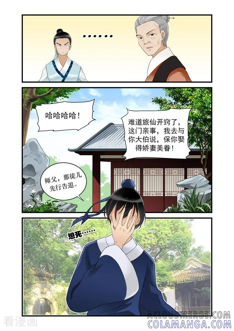 第7话-顾绣·露香园传奇-咪咕数媒（第6张）
