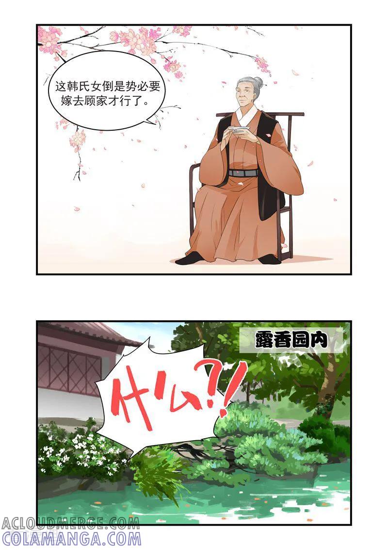 第7话-顾绣·露香园传奇-咪咕数媒（第8张）