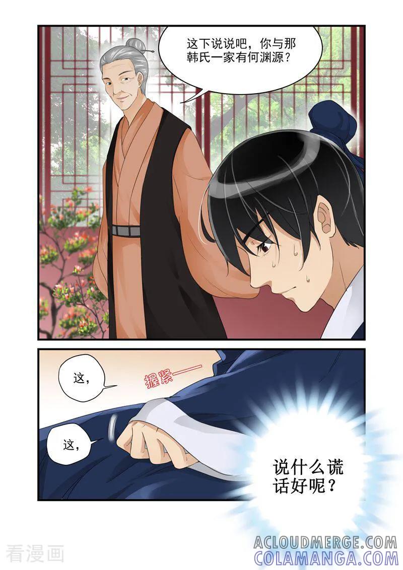 第7话-顾绣·露香园传奇-咪咕数媒（第3张）