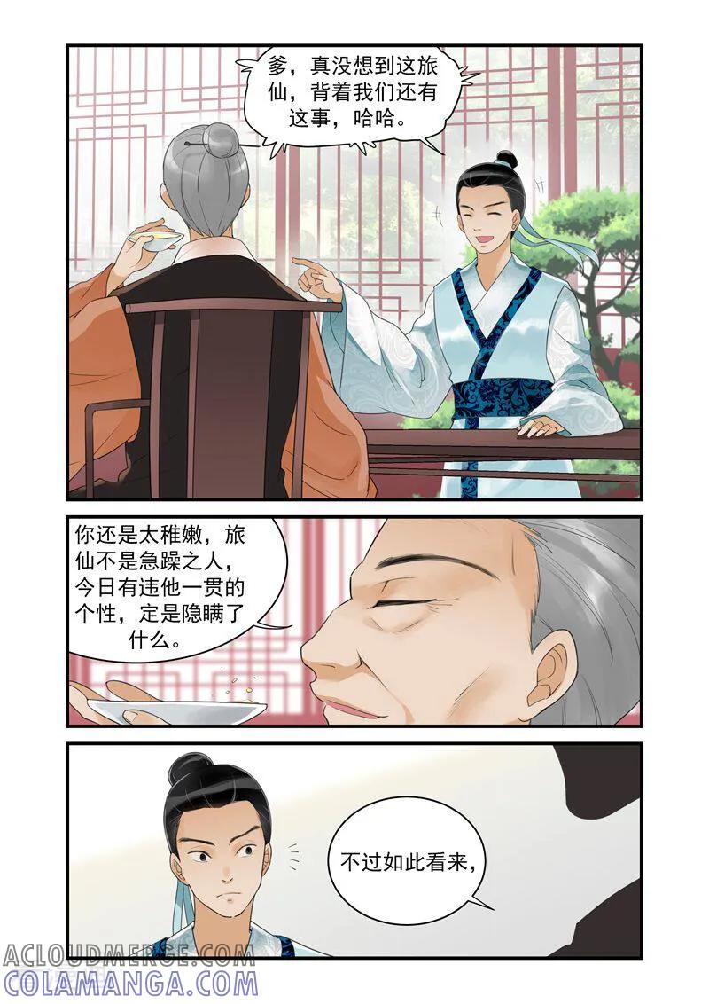 第7话-顾绣·露香园传奇-咪咕数媒（第7张）