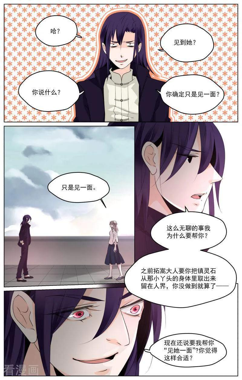 第73话-裂缝管理者-咪咕数媒（第1张）