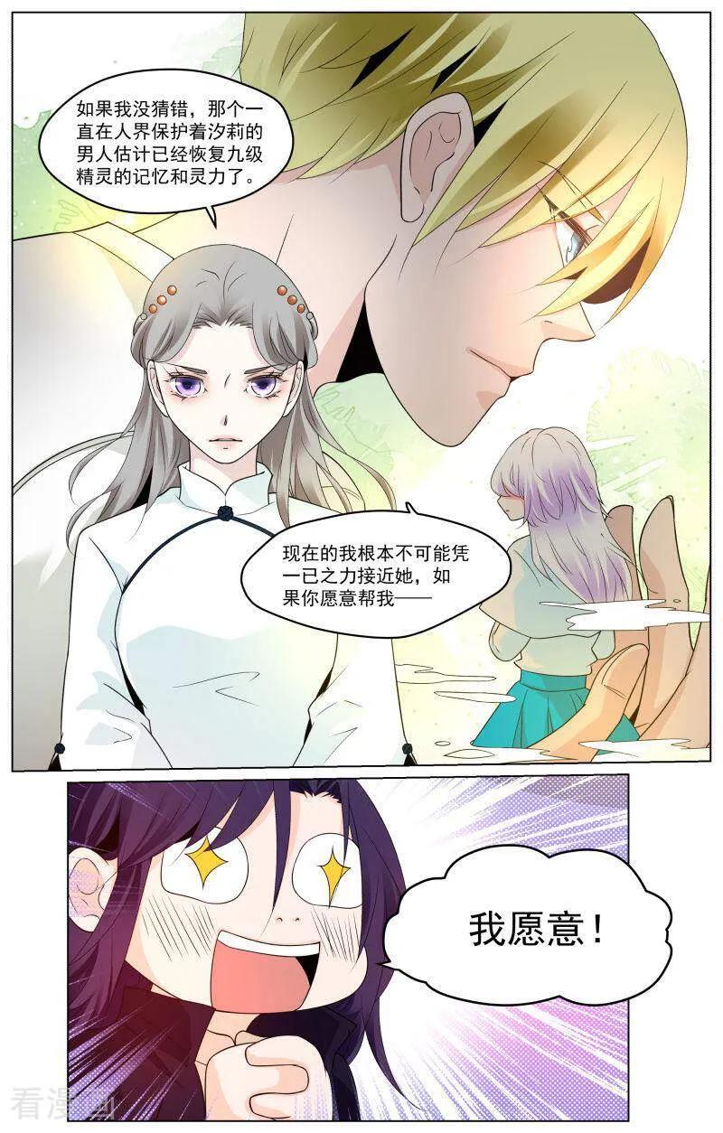 第73话-裂缝管理者-咪咕数媒（第3张）