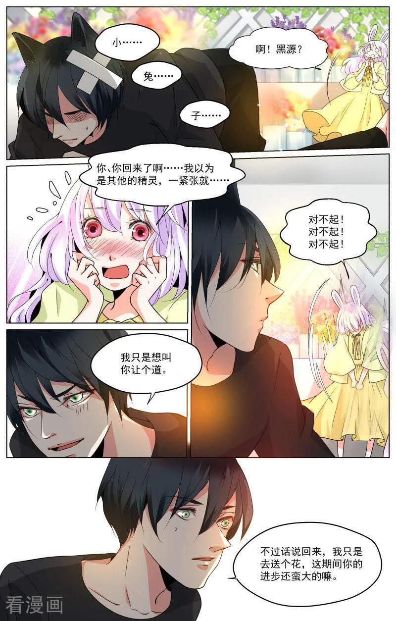 第74话-裂缝管理者-咪咕数媒（第3张）
