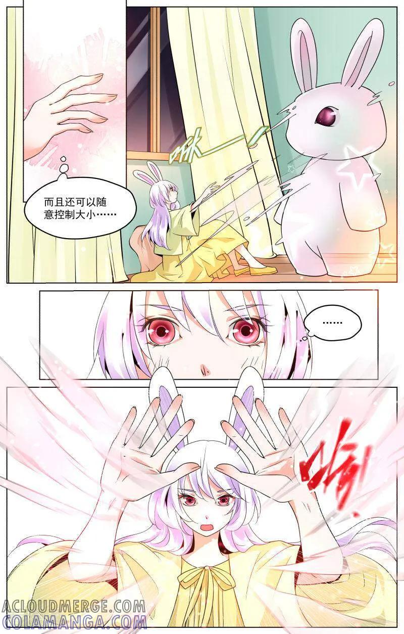 第74话-裂缝管理者-咪咕数媒（第6张）