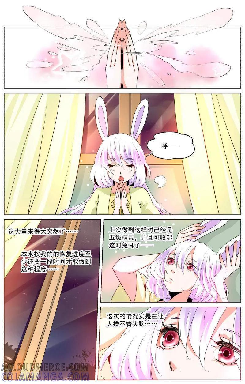 第74话-裂缝管理者-咪咕数媒（第8张）