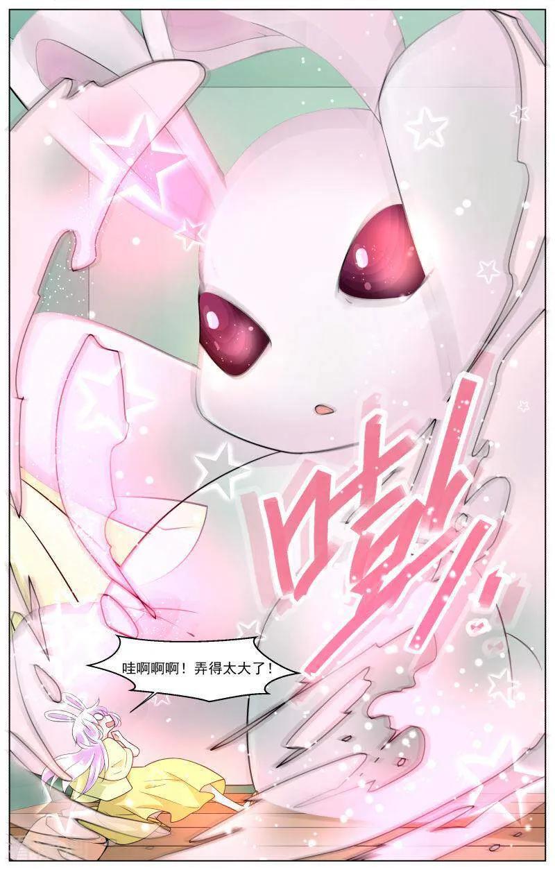 第74话-裂缝管理者-咪咕数媒（第7张）