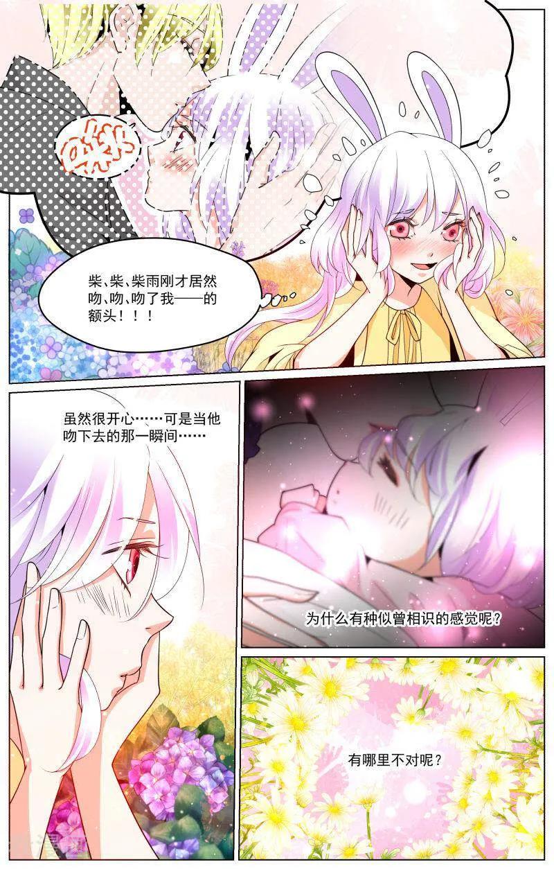 第74话-裂缝管理者-咪咕数媒（第1张）