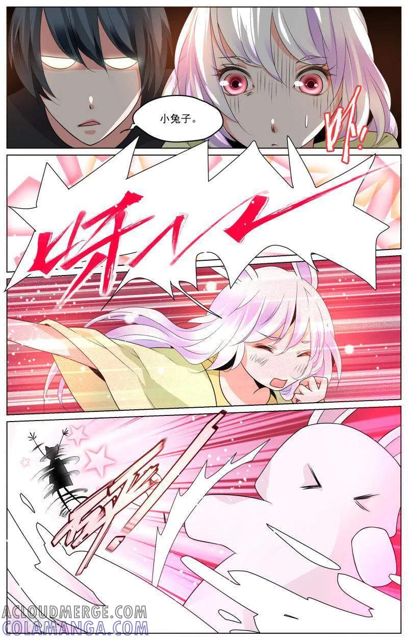 第74话-裂缝管理者-咪咕数媒（第2张）
