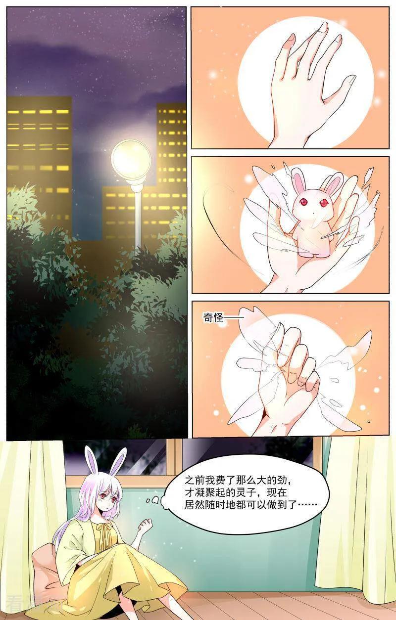 第74话-裂缝管理者-咪咕数媒（第5张）