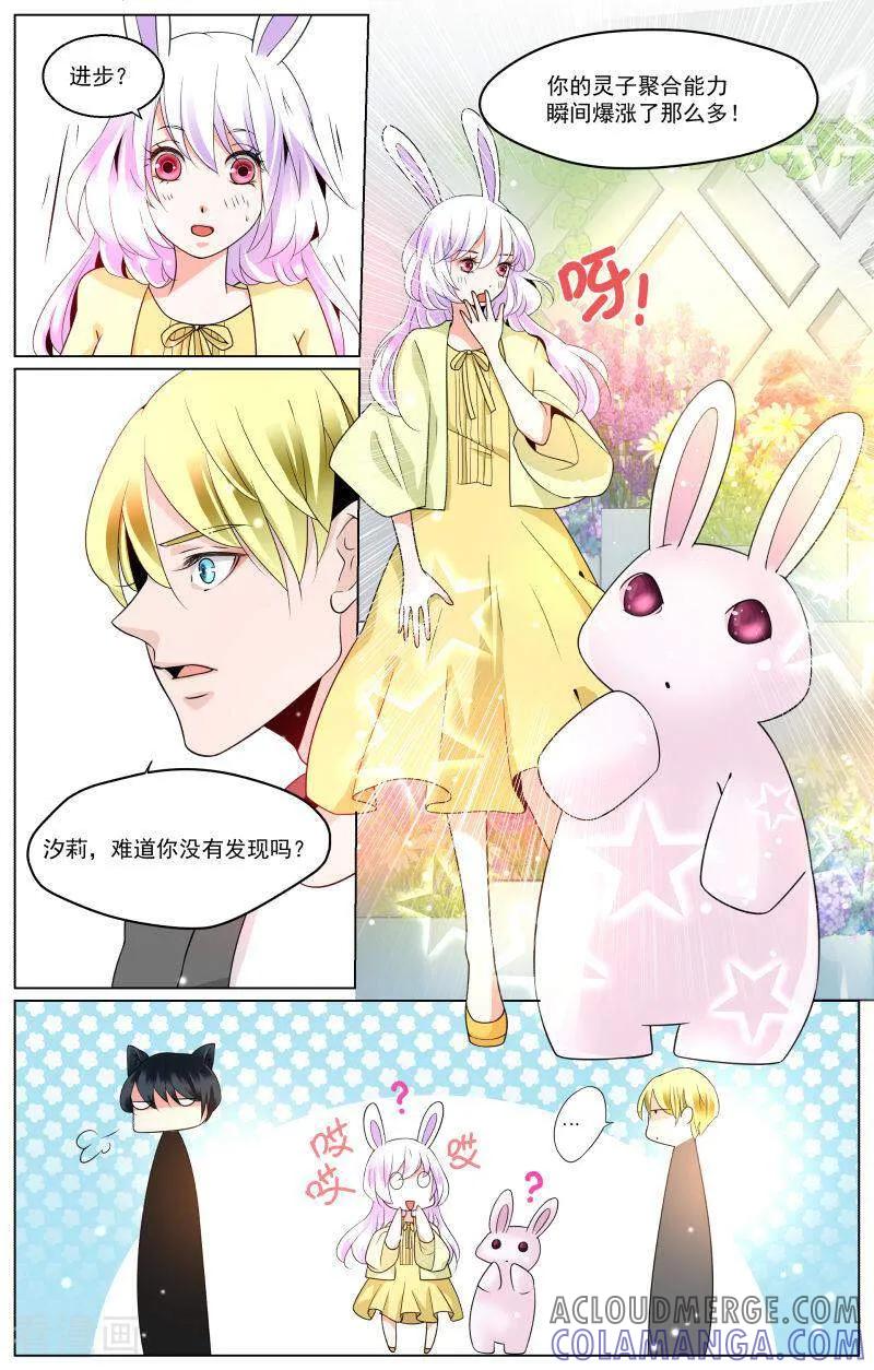 第74话-裂缝管理者-咪咕数媒（第4张）