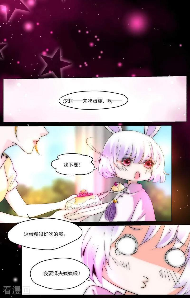 第74话-裂缝管理者-咪咕数媒（第9张）