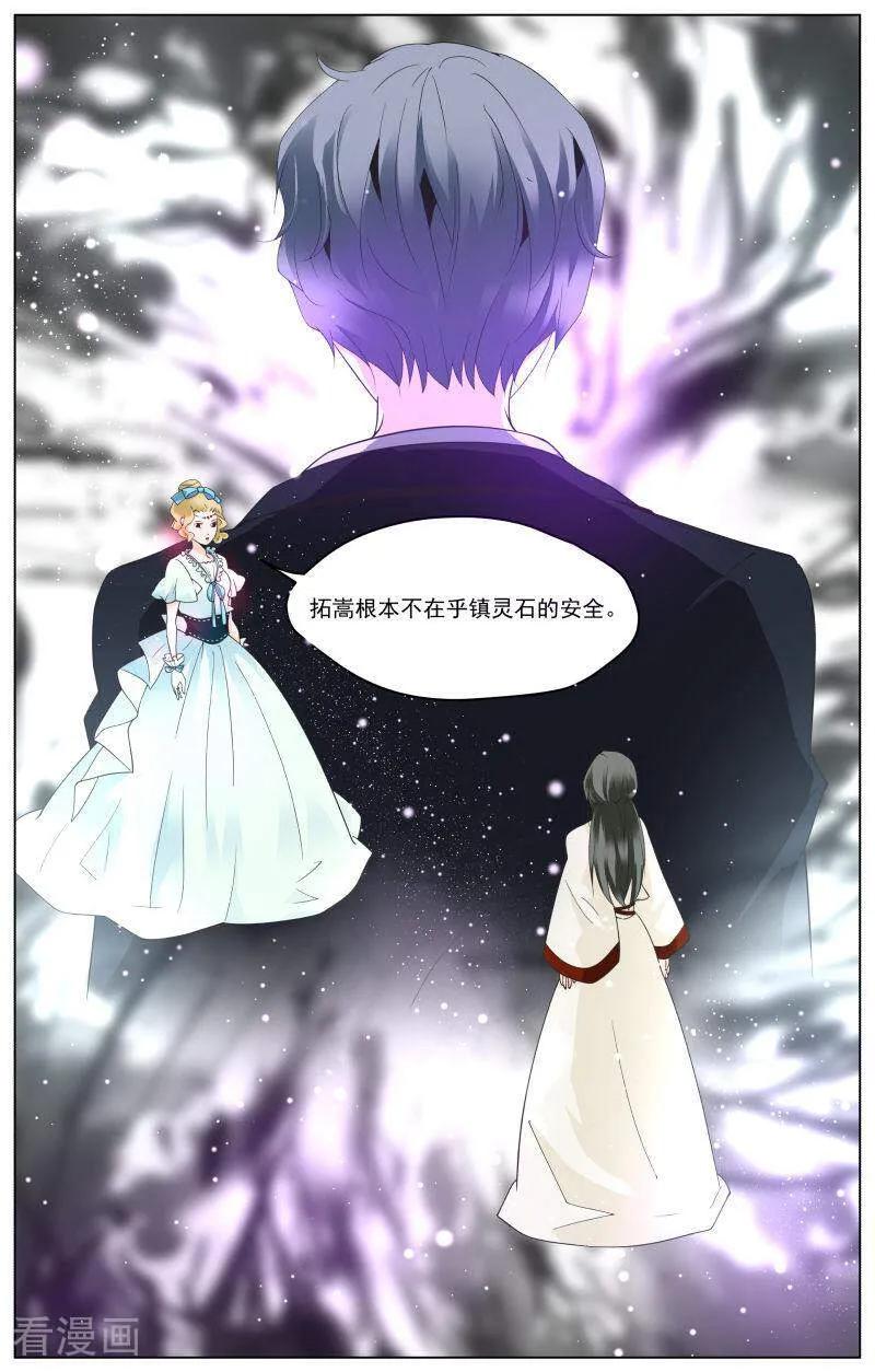 第75话-裂缝管理者-咪咕数媒（第11张）