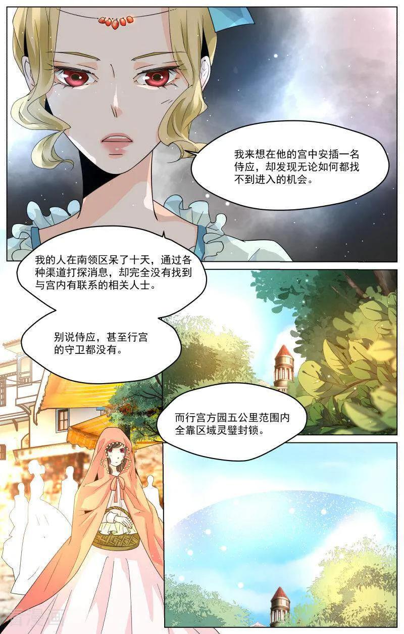 第75话-裂缝管理者-咪咕数媒（第9张）