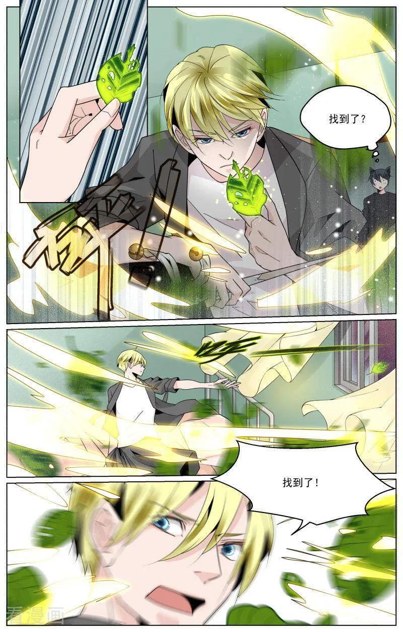 第75话-裂缝管理者-咪咕数媒（第3张）