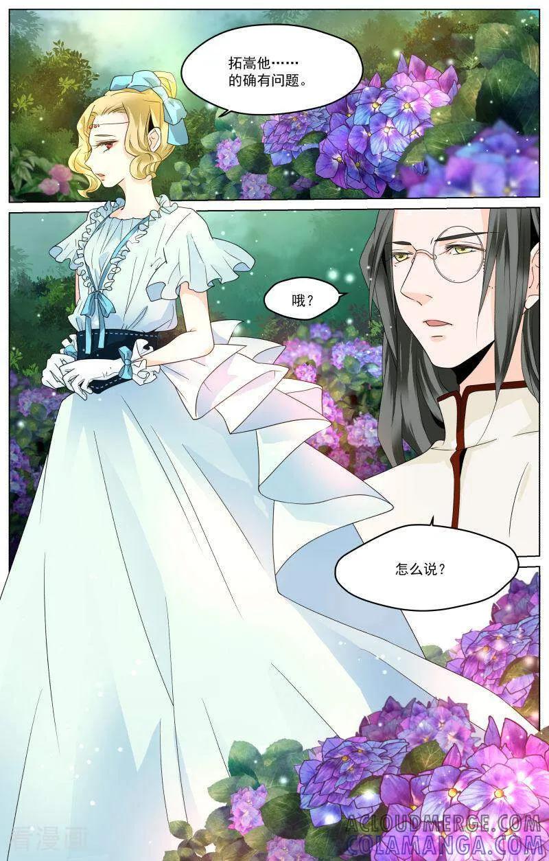 第75话-裂缝管理者-咪咕数媒（第8张）