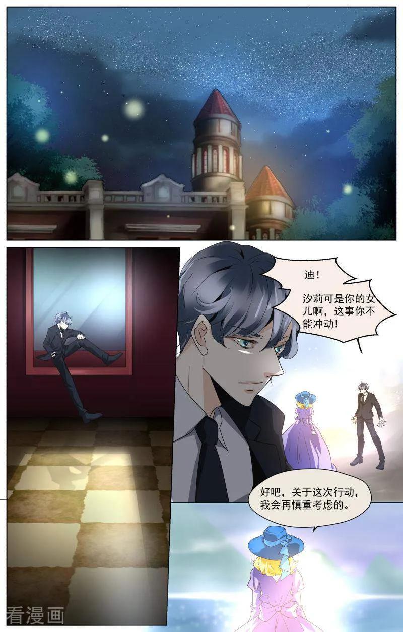 第76话-裂缝管理者-咪咕数媒（第1张）