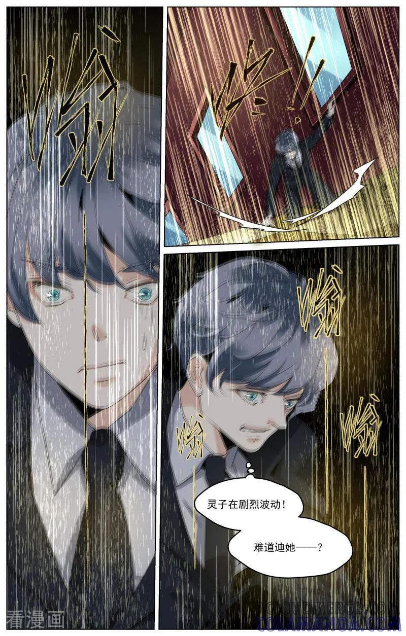 第76话-裂缝管理者-咪咕数媒（第2张）