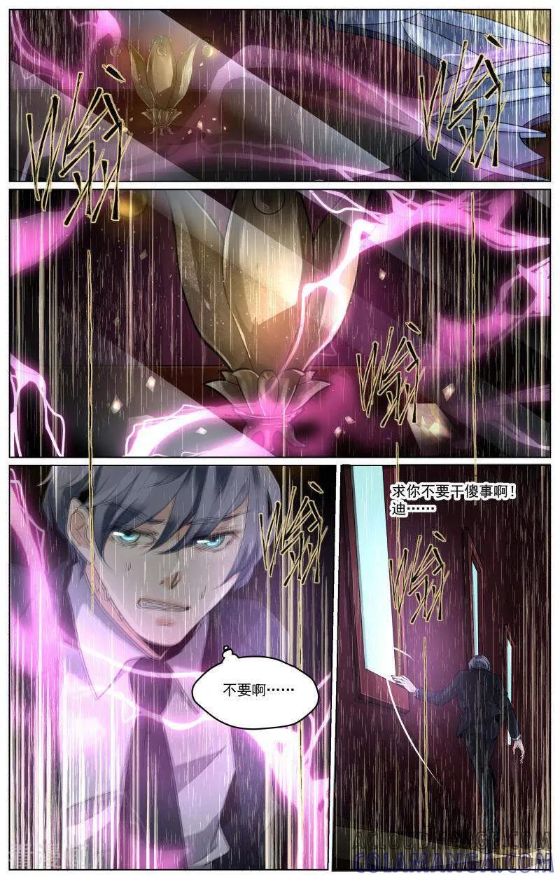 第76话-裂缝管理者-咪咕数媒（第4张）