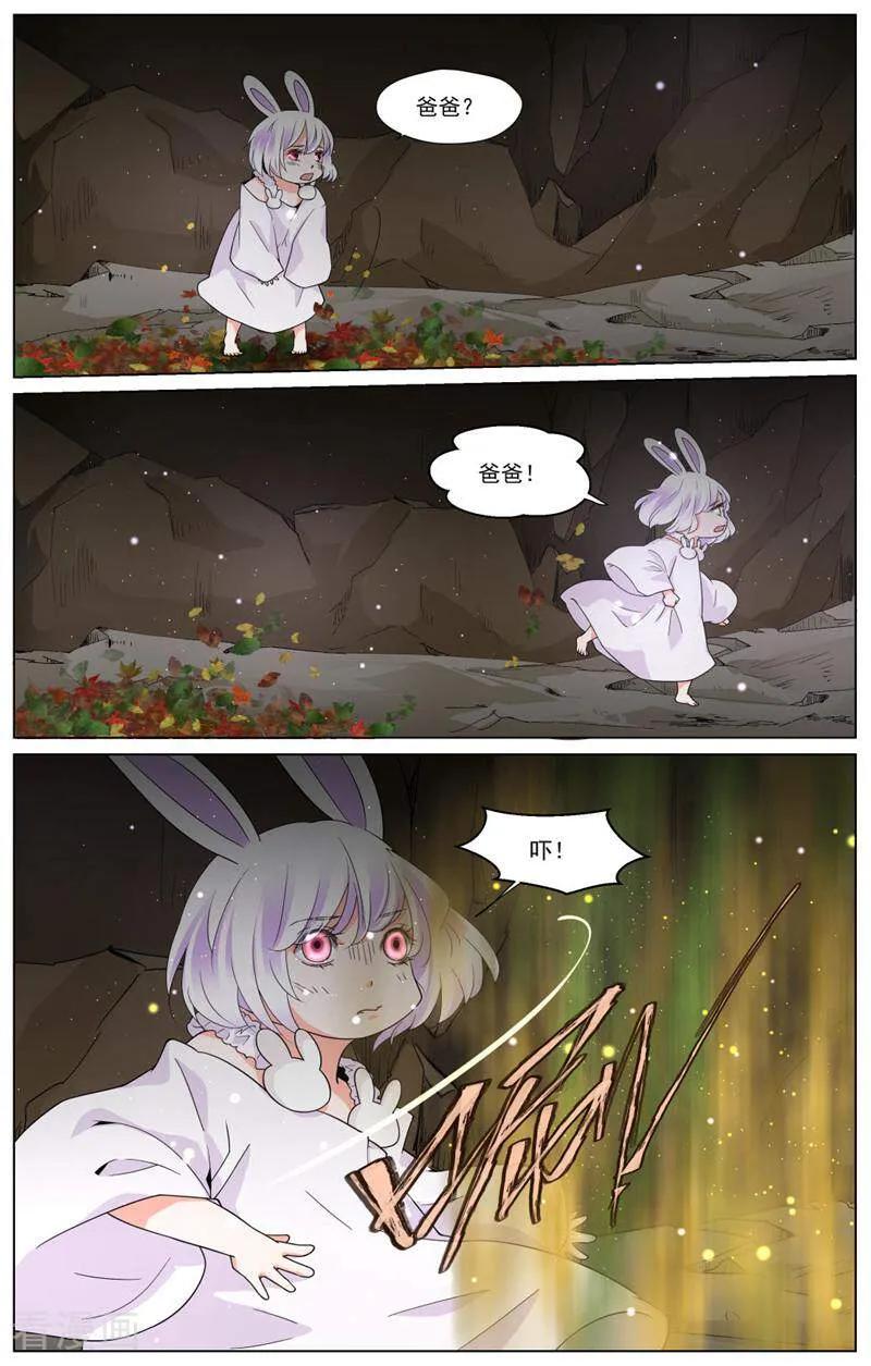 第77话-裂缝管理者-咪咕数媒（第9张）