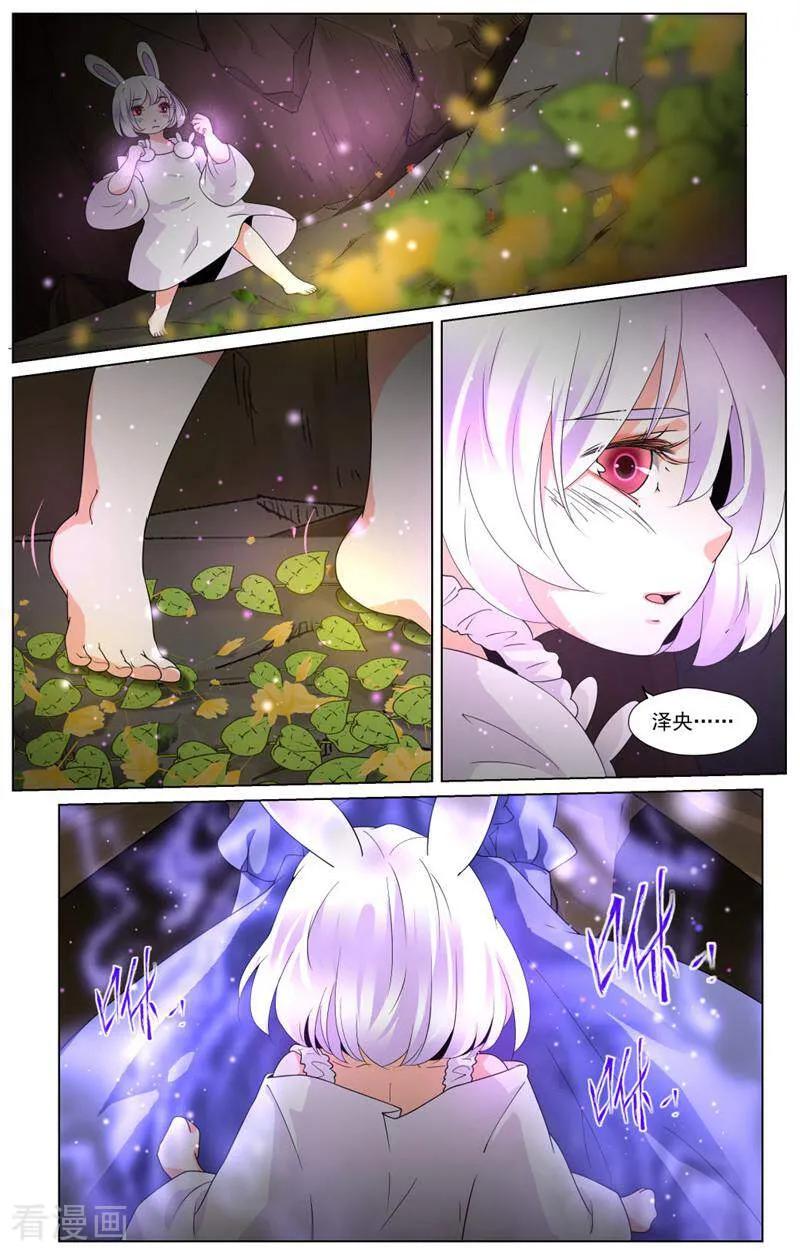 第77话-裂缝管理者-咪咕数媒（第11张）