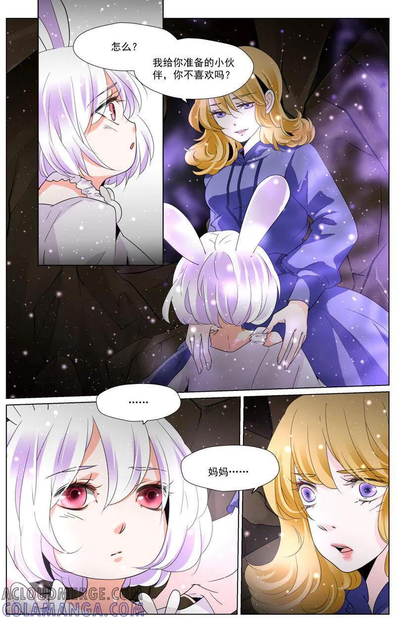 第77话-裂缝管理者-咪咕数媒（第12张）