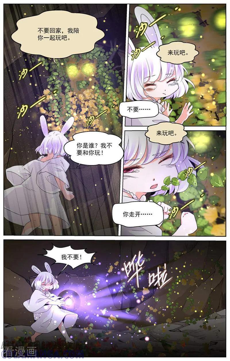 第77话-裂缝管理者-咪咕数媒（第10张）
